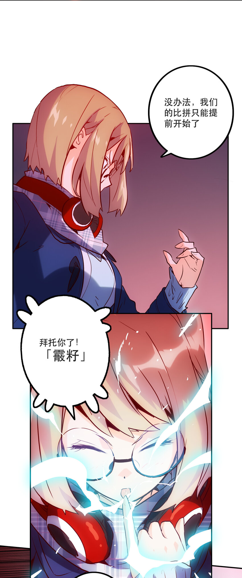 031 挑战-第34话