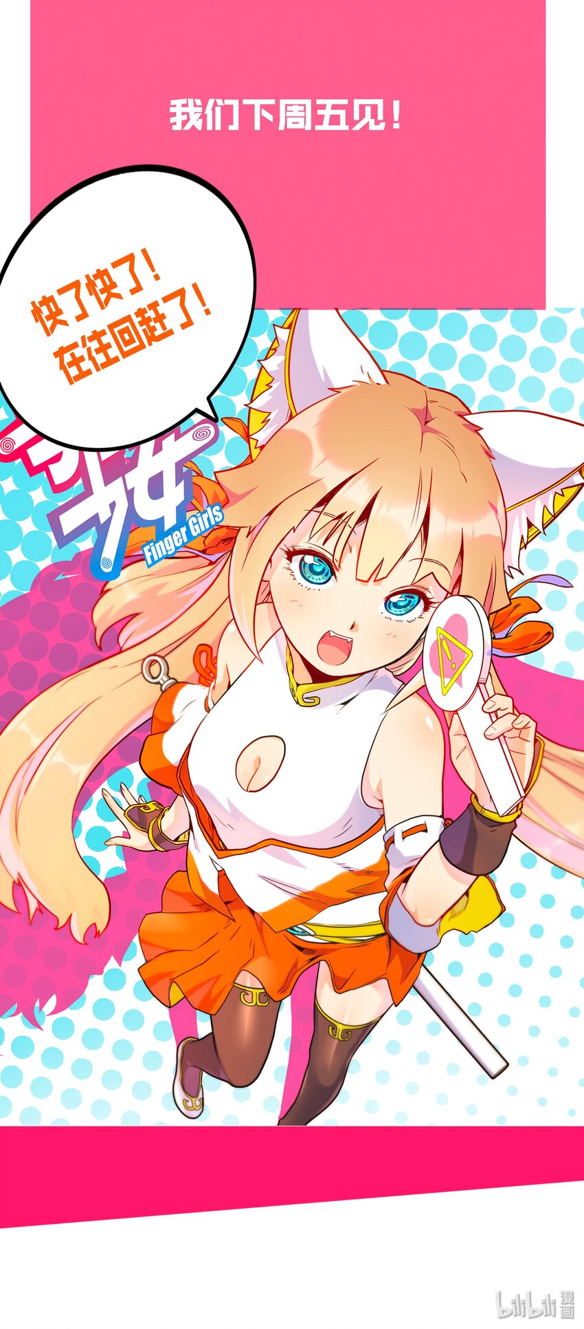 031 挑战-第34话