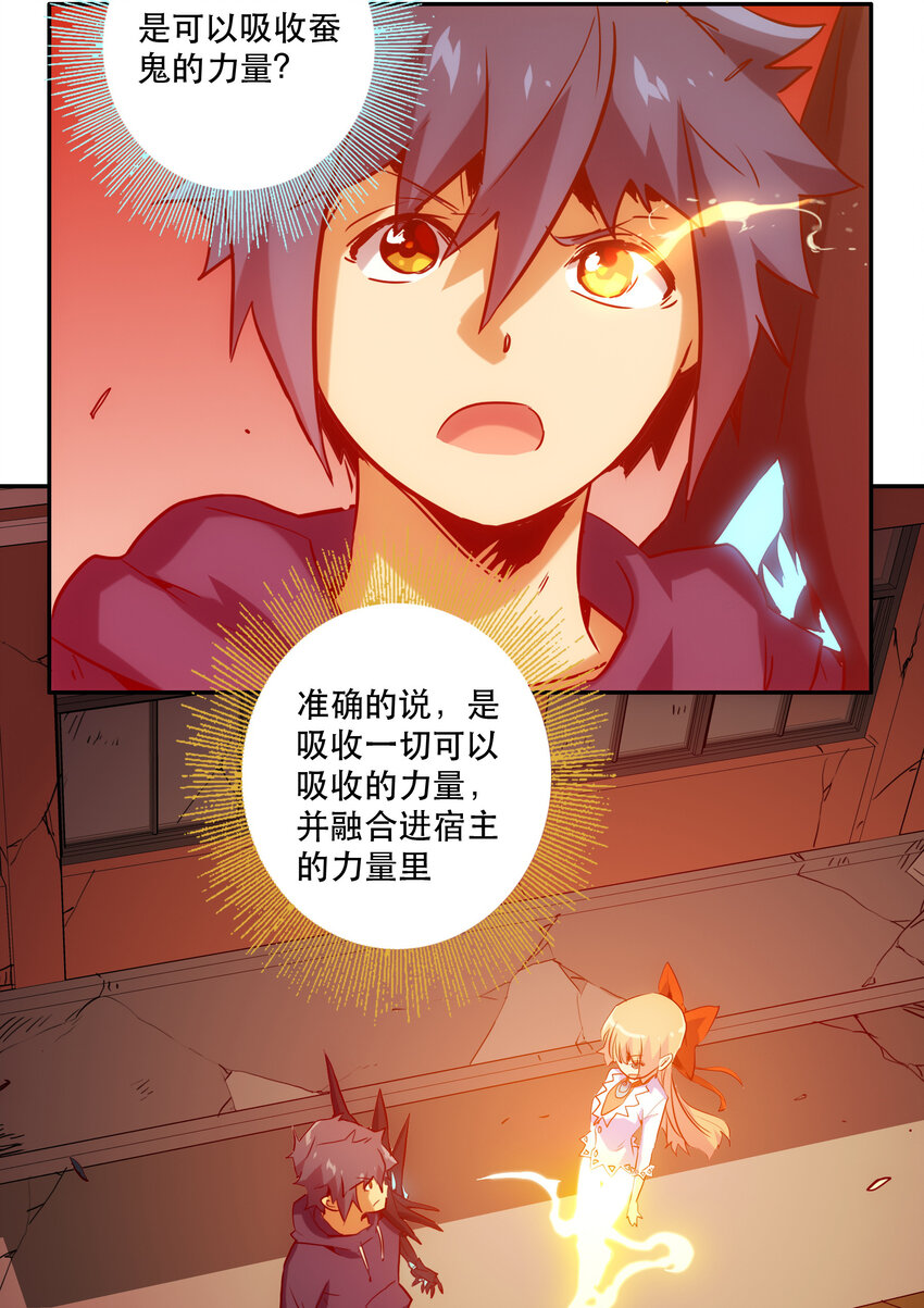 031 挑战-第34话