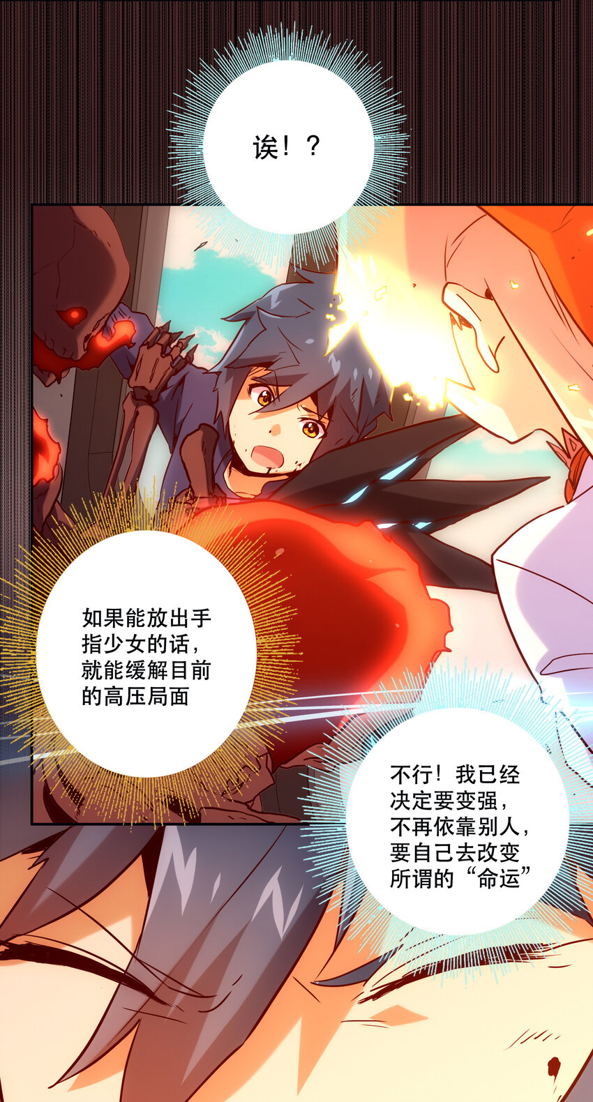 033 疼痛-第36话