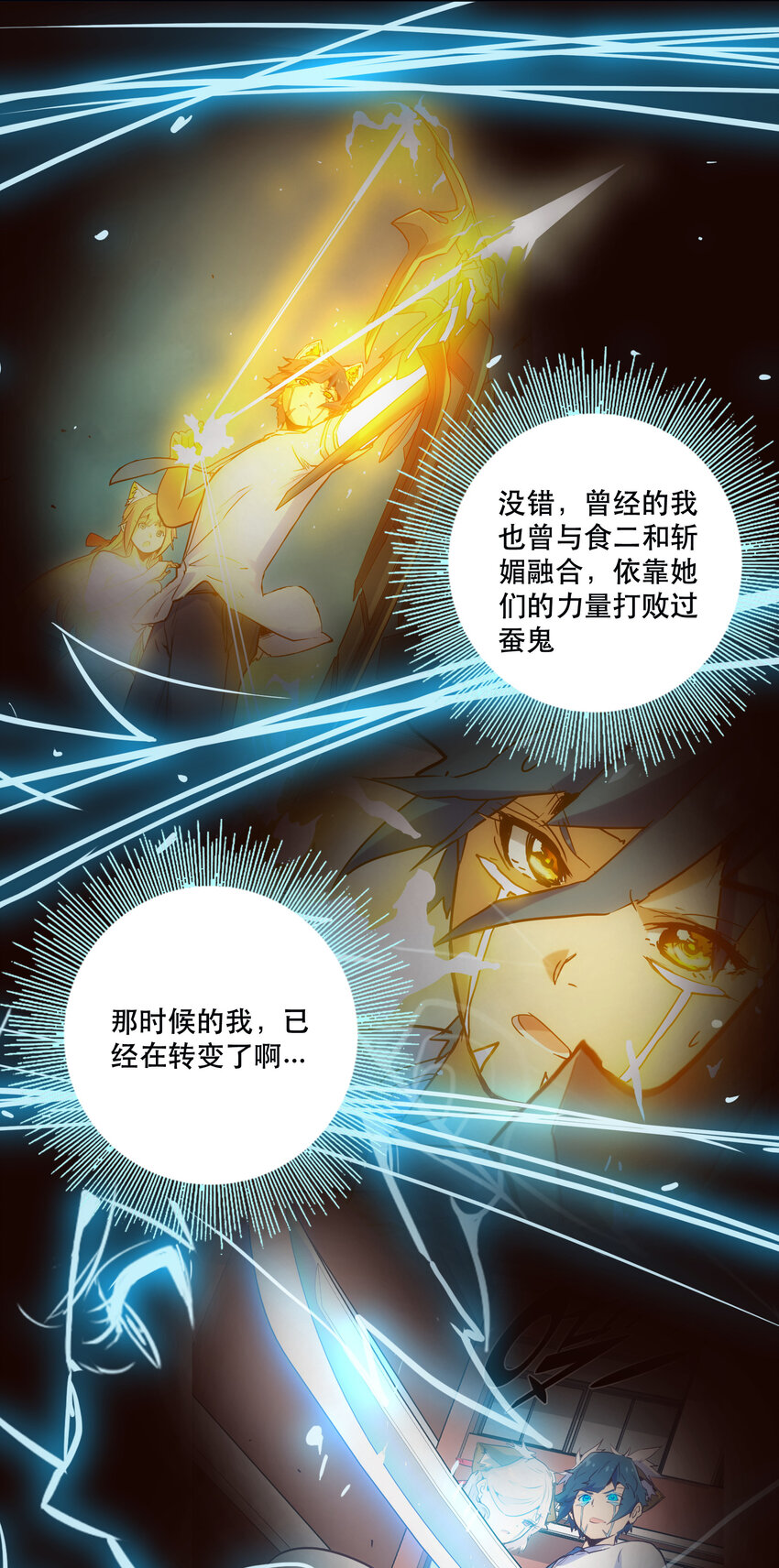033 疼痛-第36话