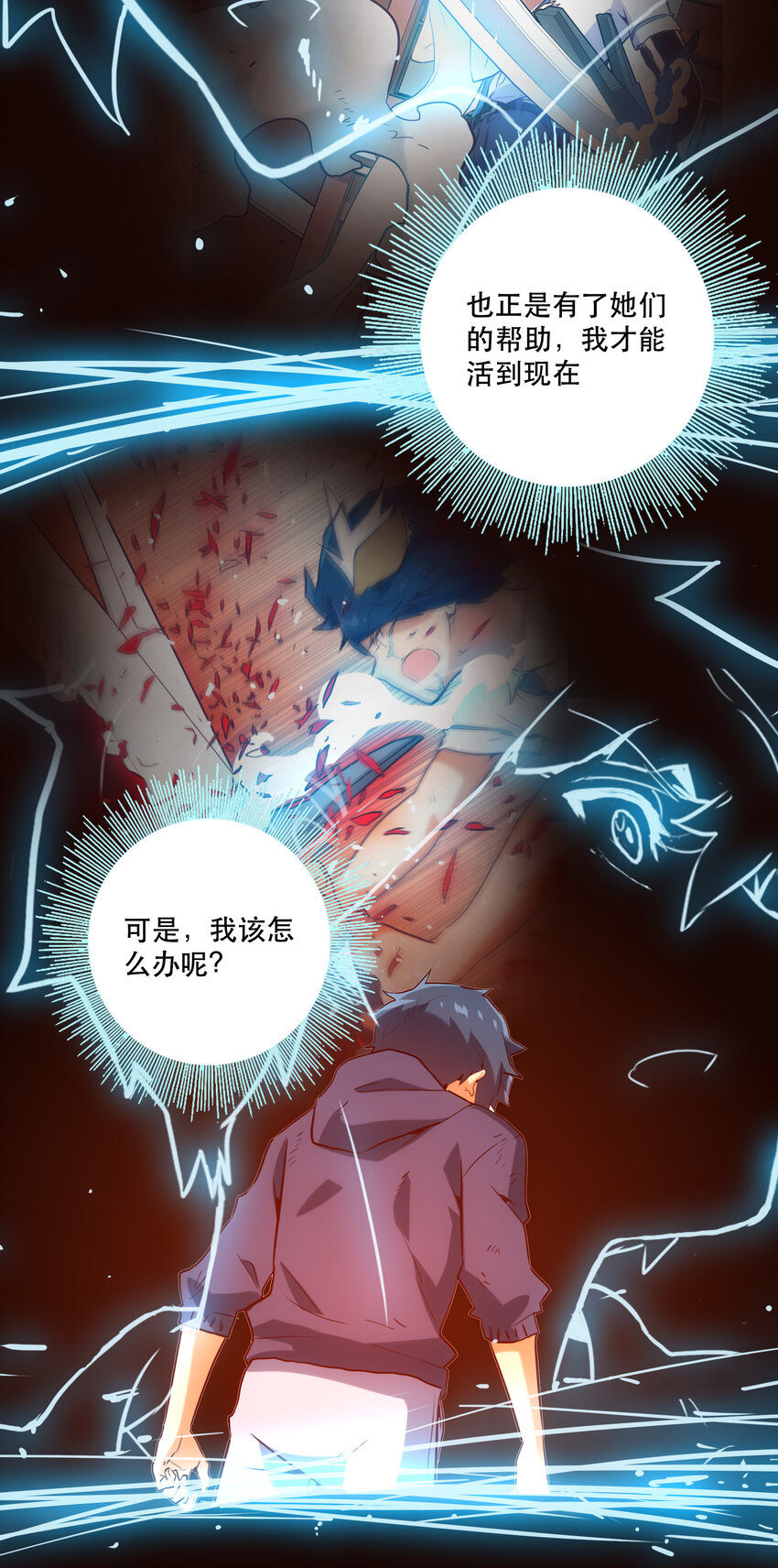 033 疼痛-第36话