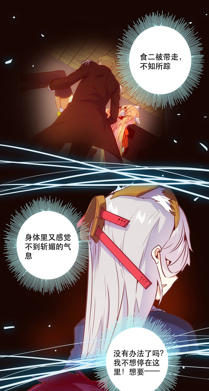 033 疼痛-第36话