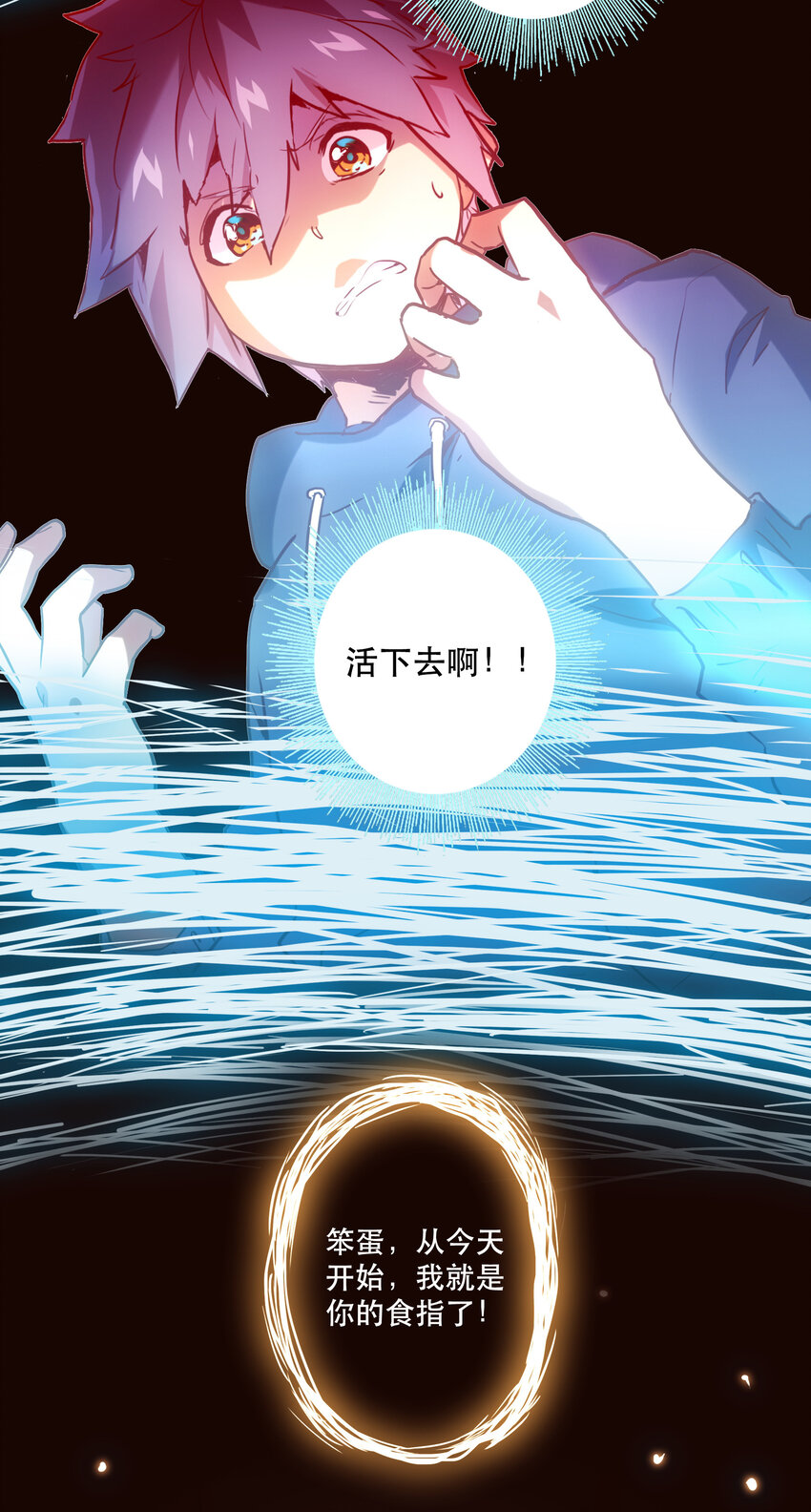 033 疼痛-第36话