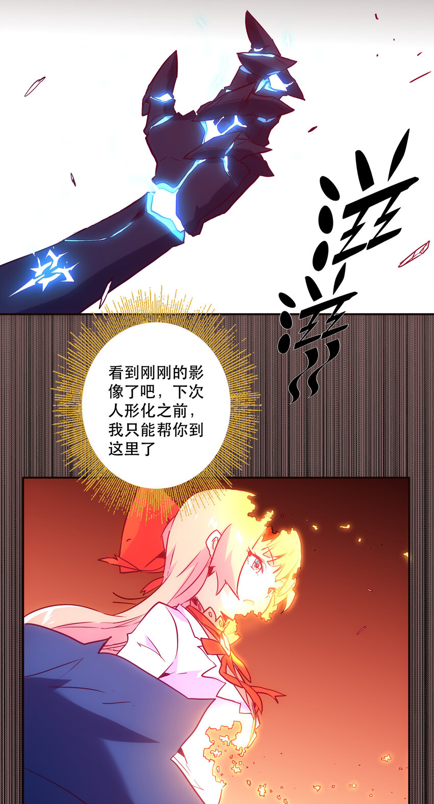 033 疼痛-第36话