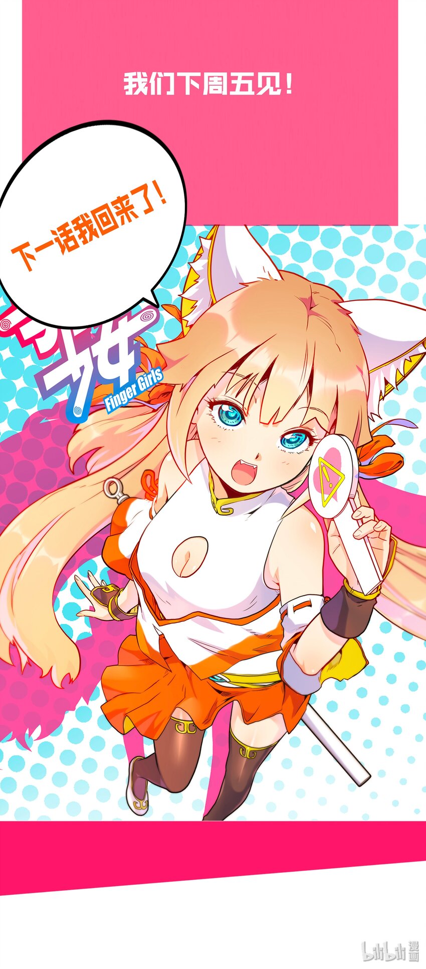 033 疼痛-第36话
