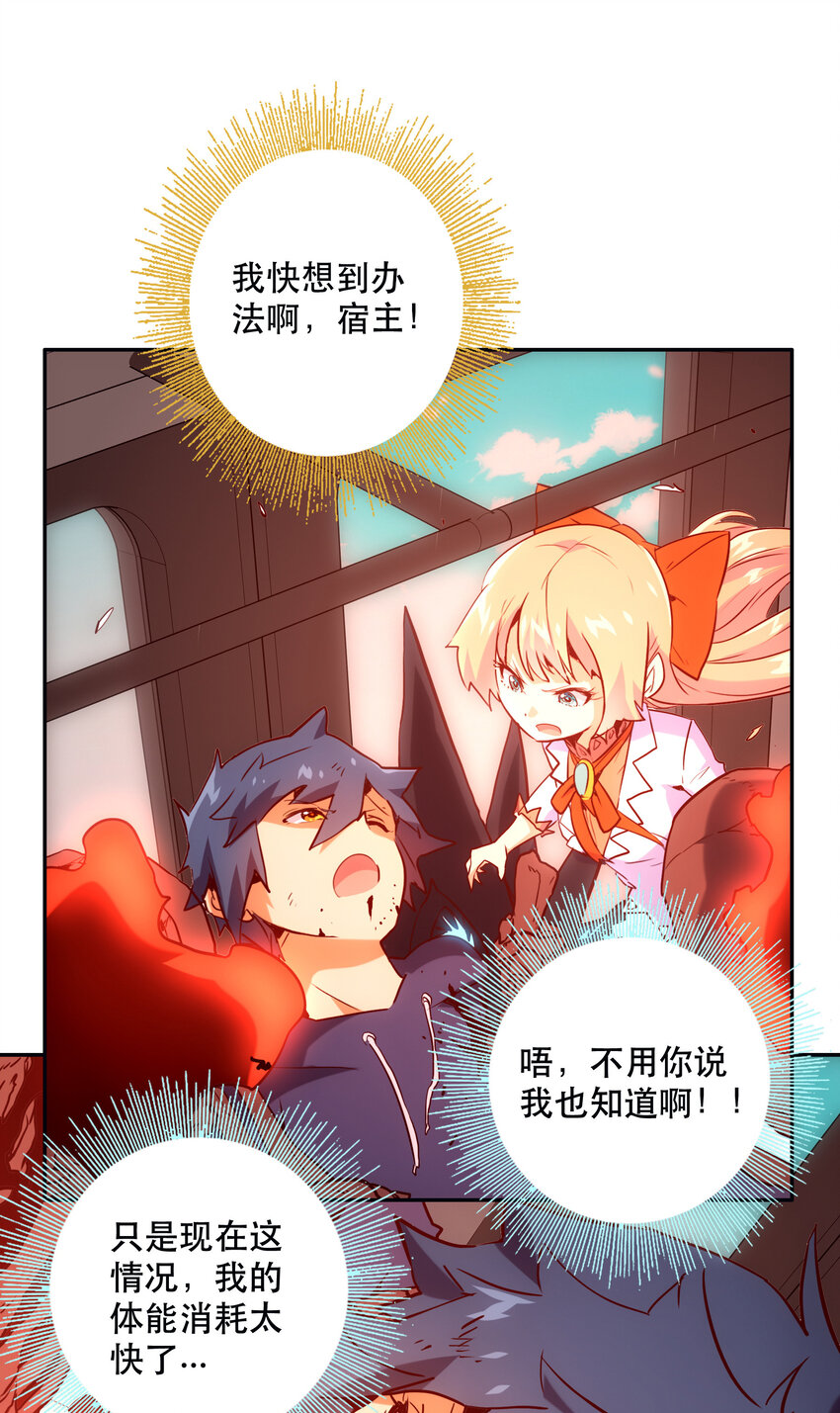 033 疼痛-第36话