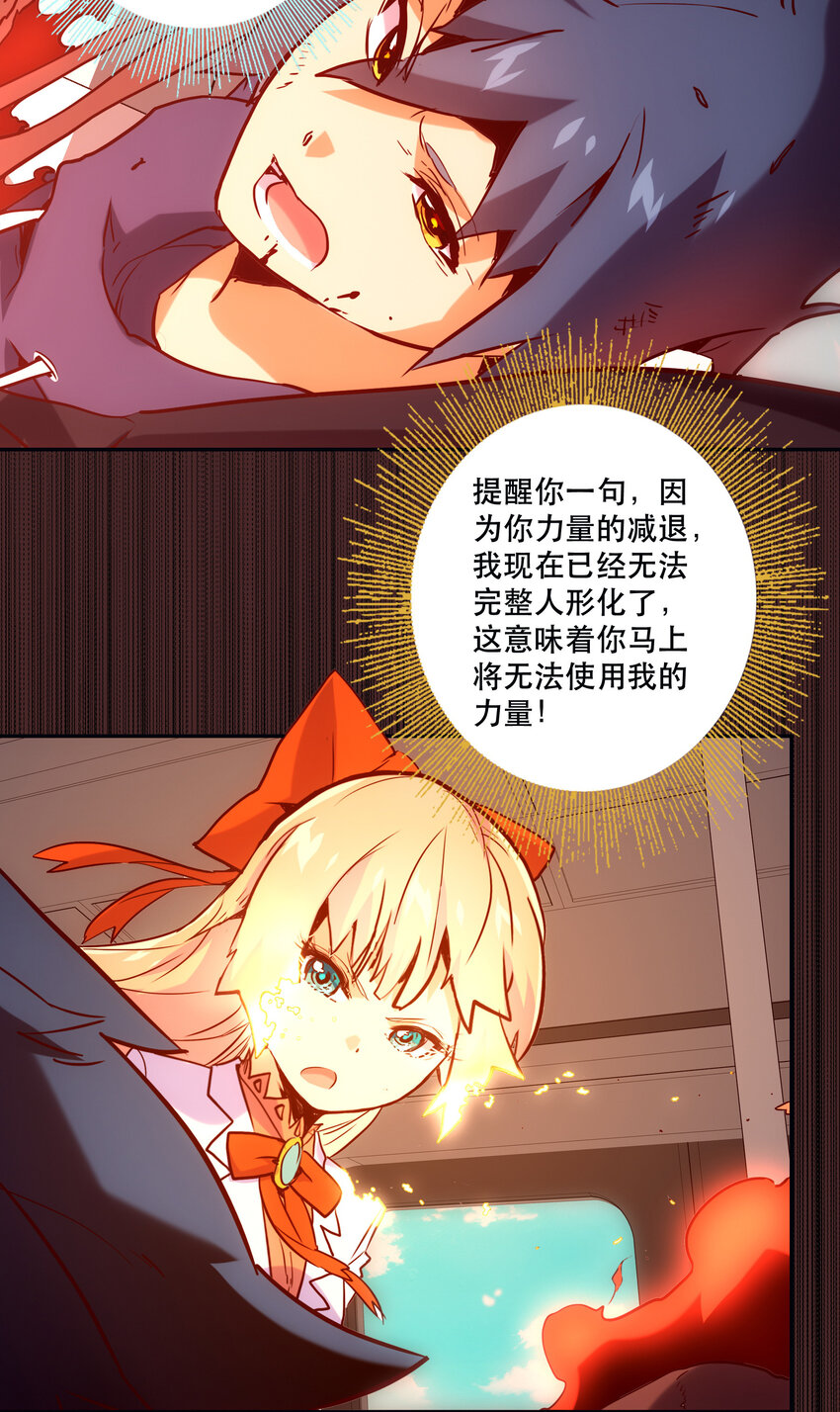 033 疼痛-第36话