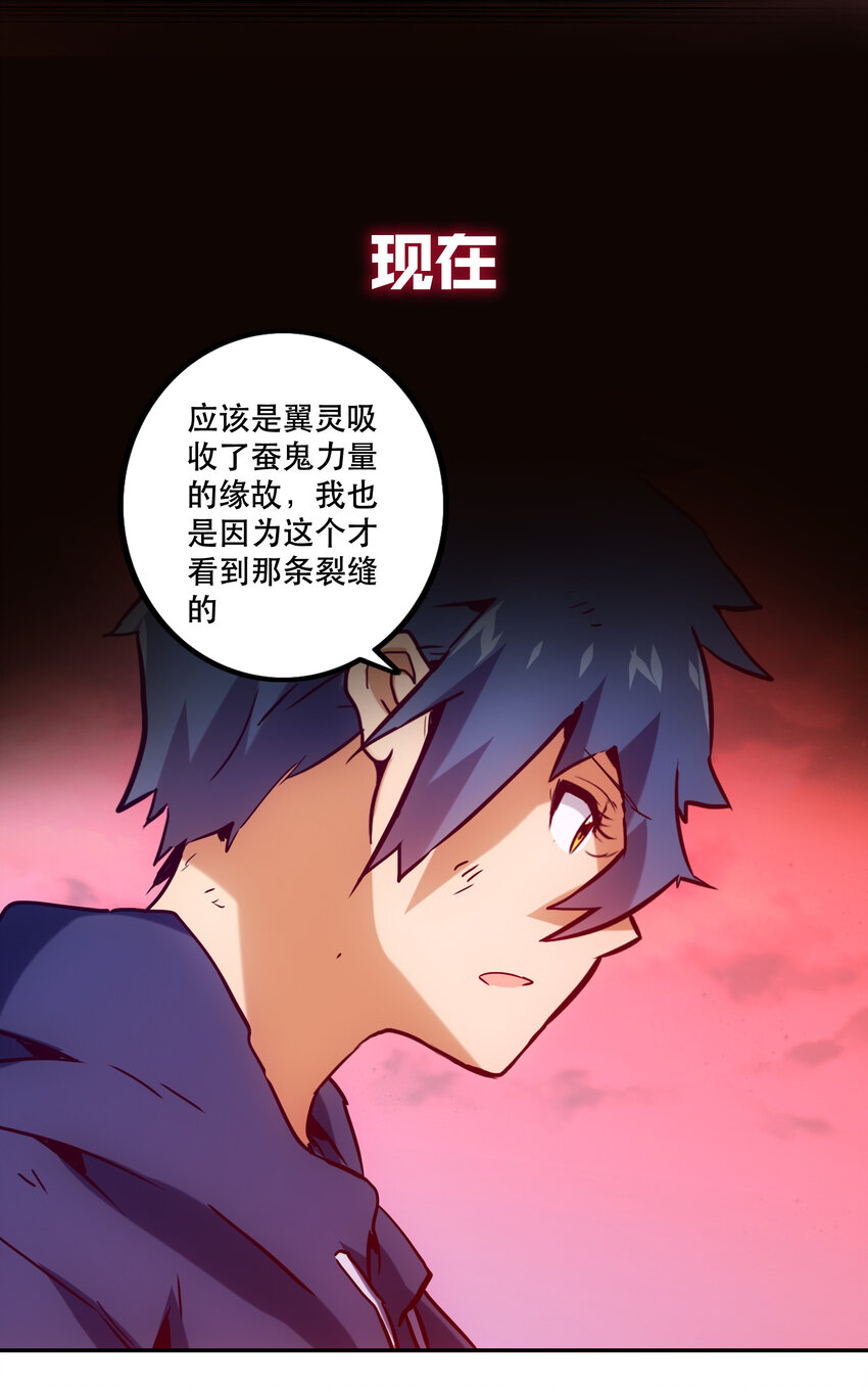 035 新秩序(1/2)-第38话