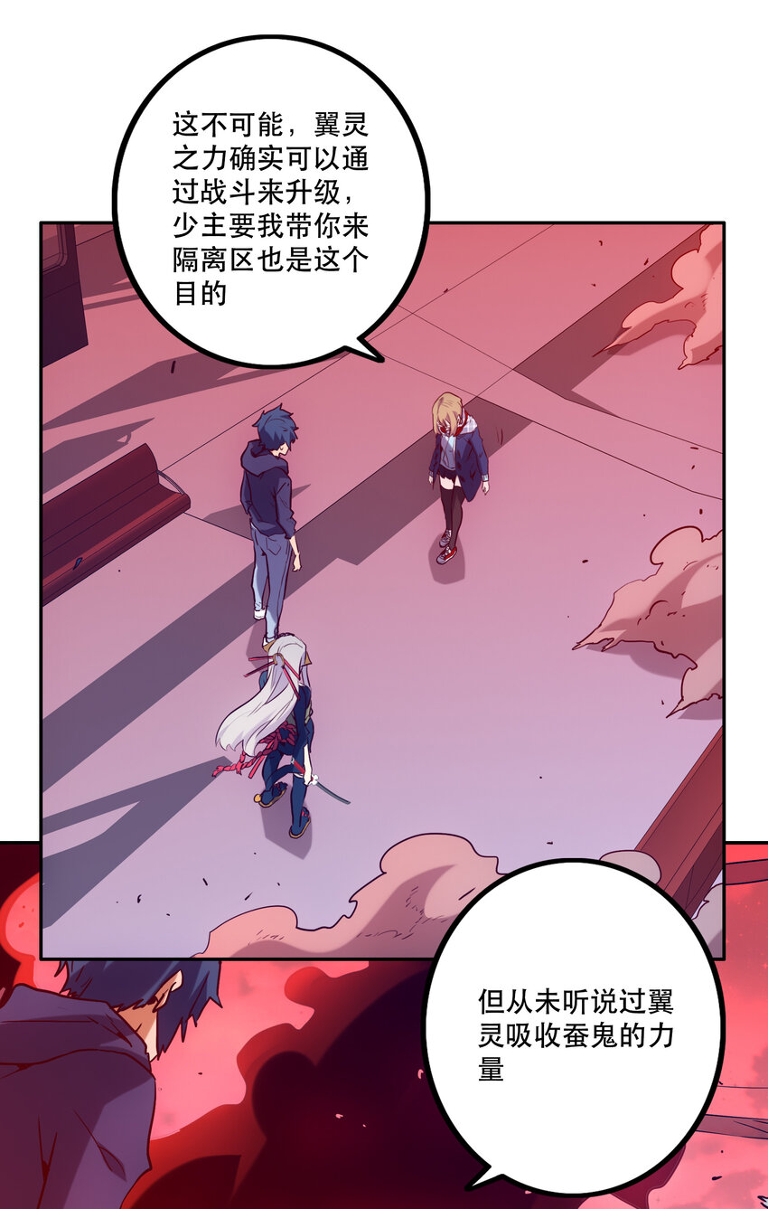 035 新秩序(1/2)-第38话