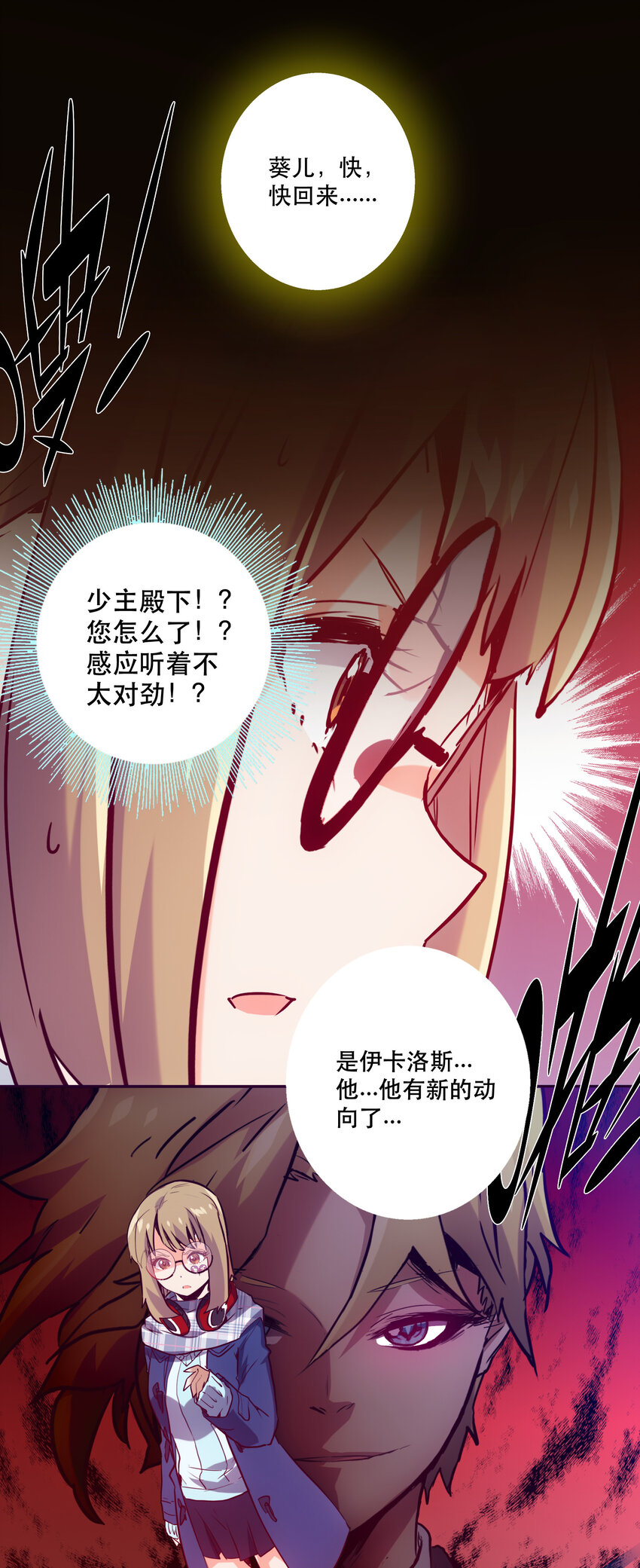 035 新秩序(1/2)-第38话