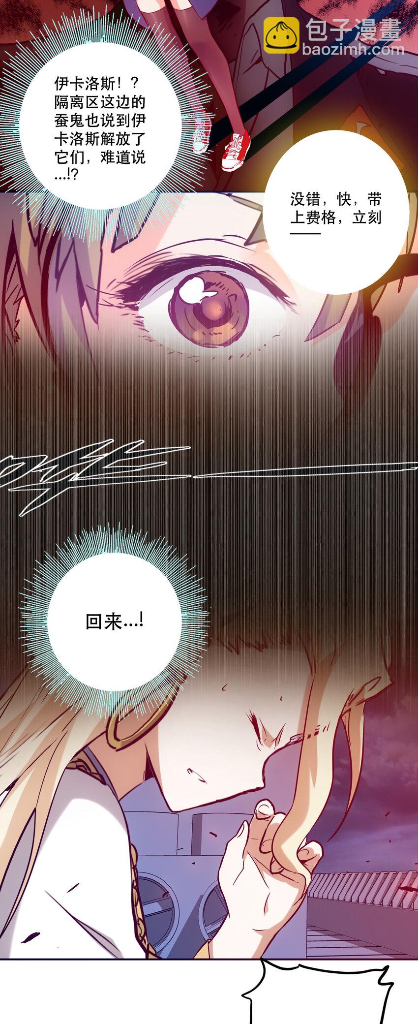 035 新秩序(1/2)-第38话