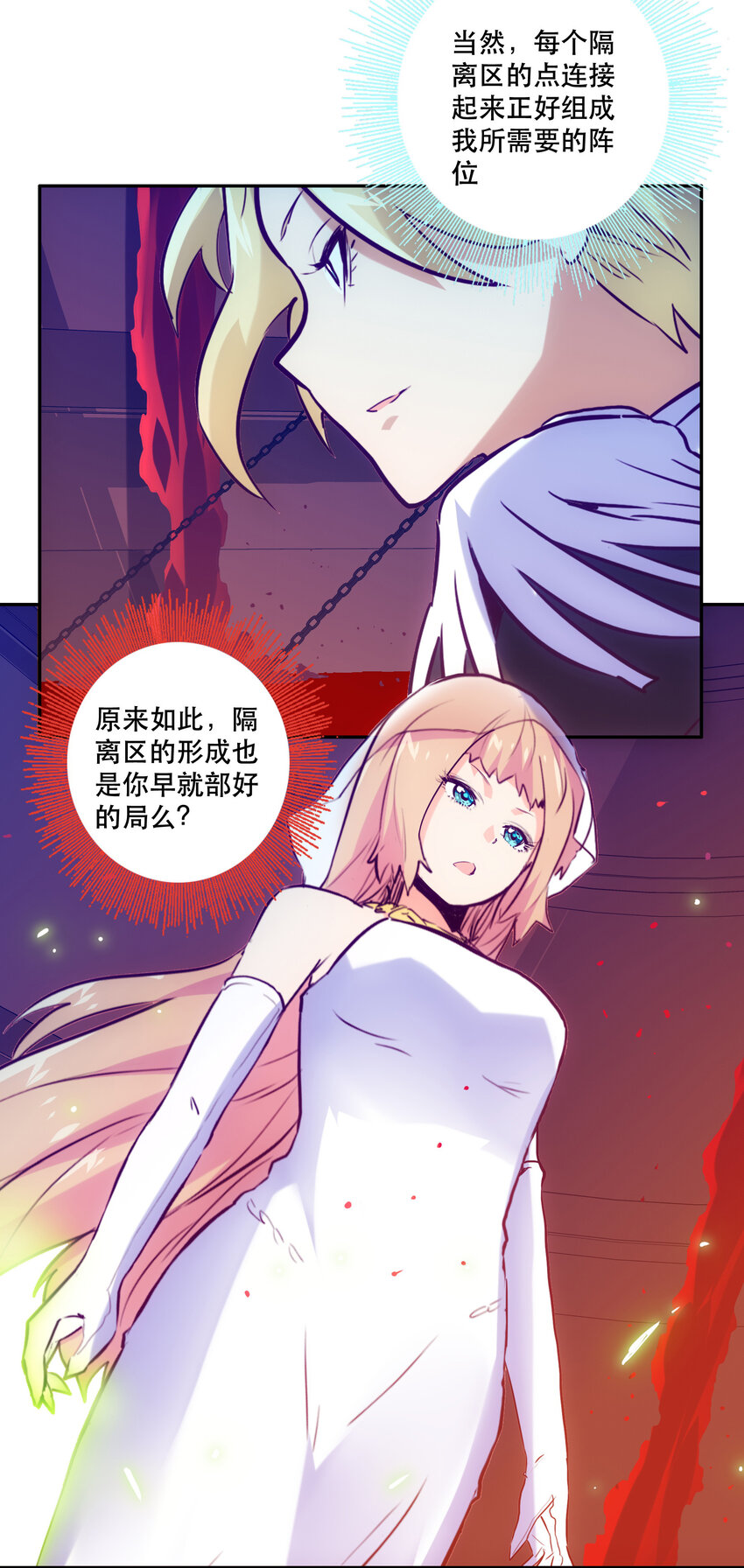 035 新秩序(1/2)-第38话