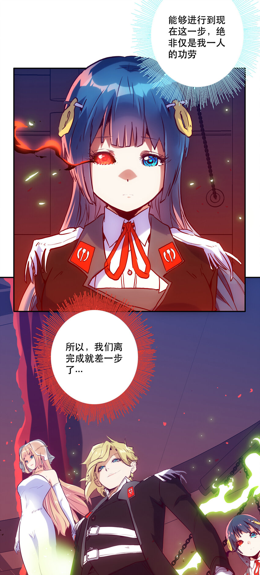 035 新秩序(1/2)-第38话