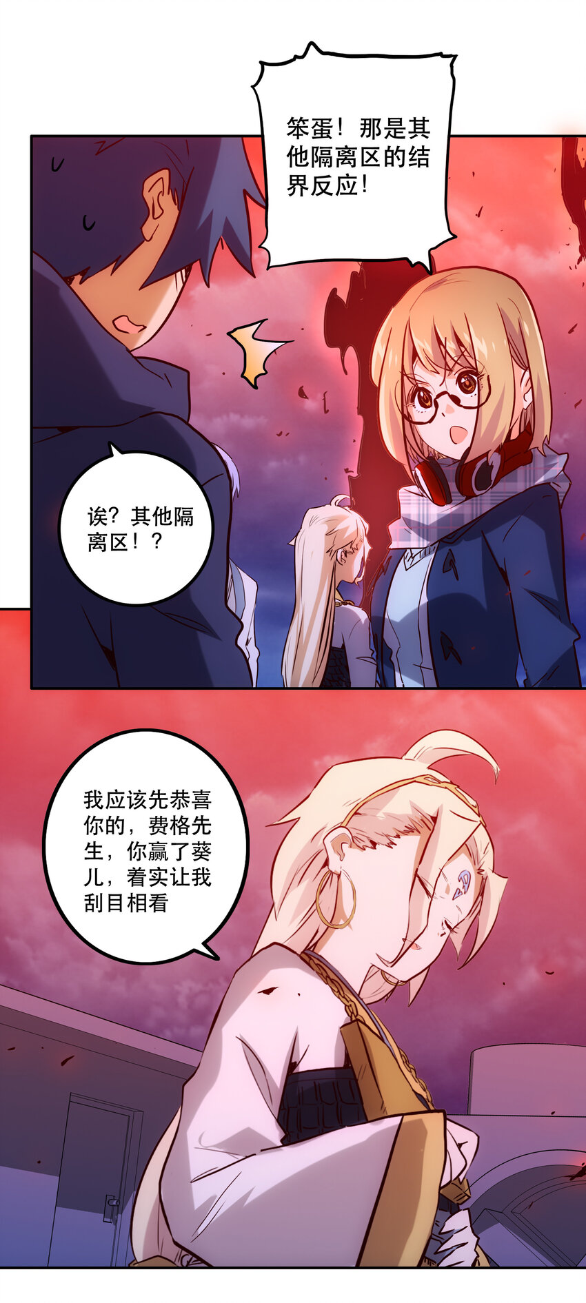 035 新秩序(1/2)-第38话