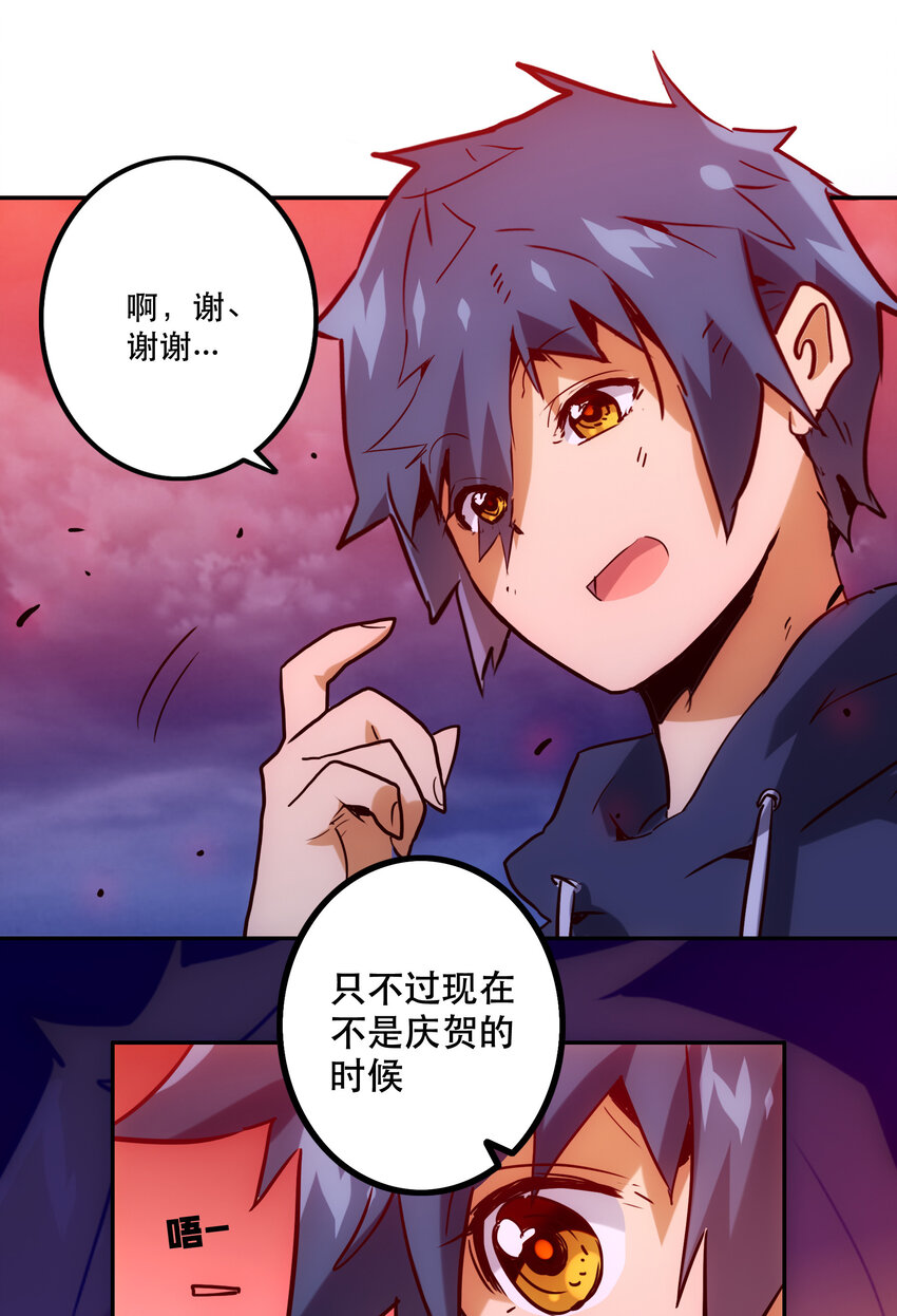 035 新秩序(1/2)-第38话