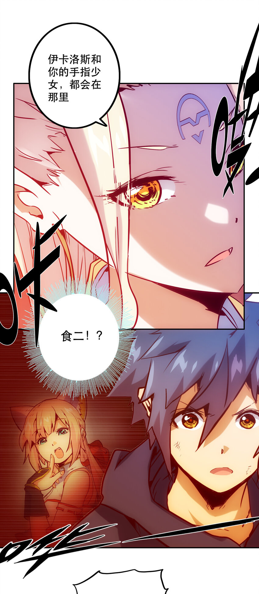 035 新秩序(1/2)-第38话
