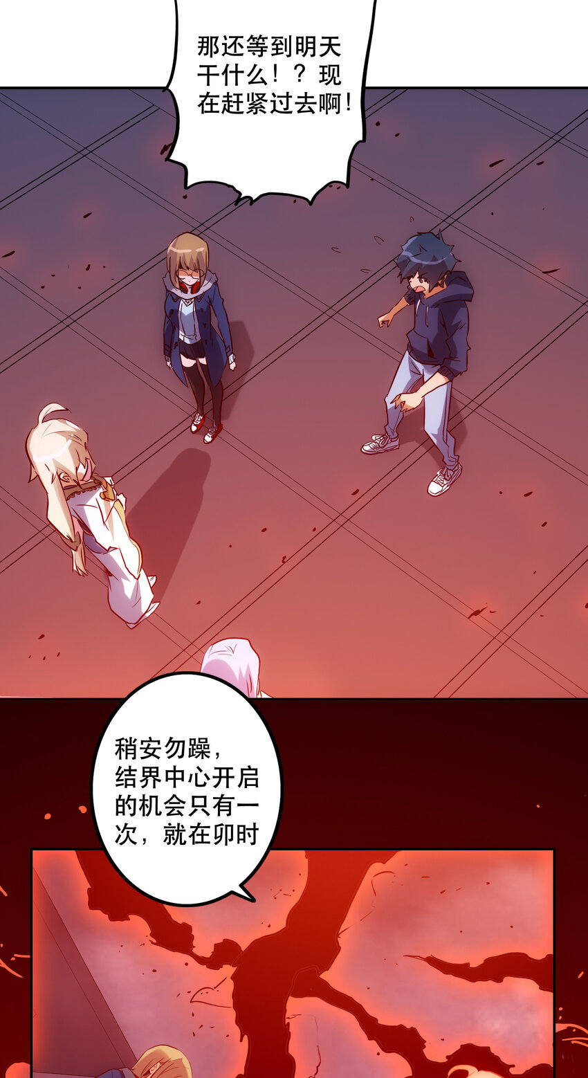 035 新秩序(1/2)-第38话