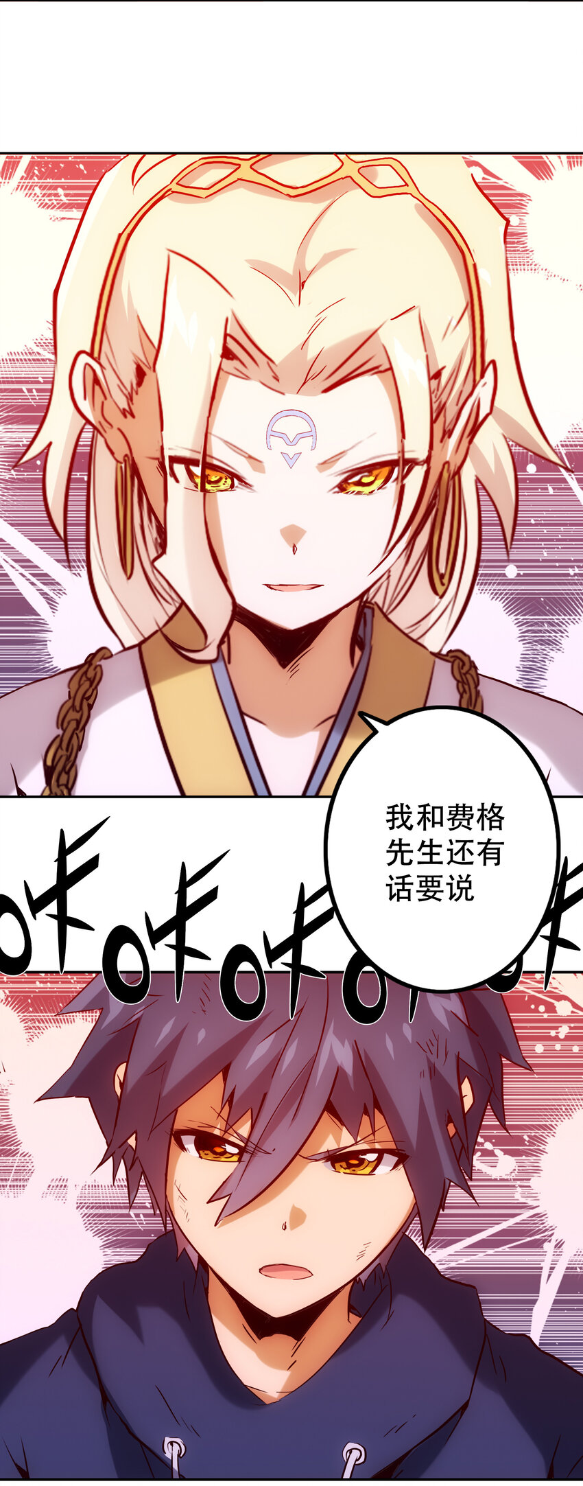 035 新秩序(1/2)-第38话