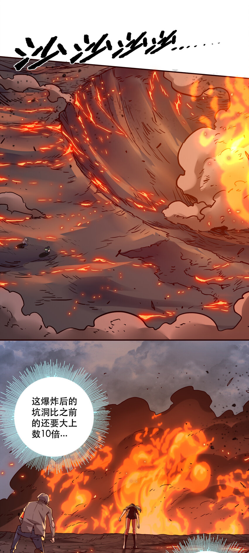 041 翻盘-第44话