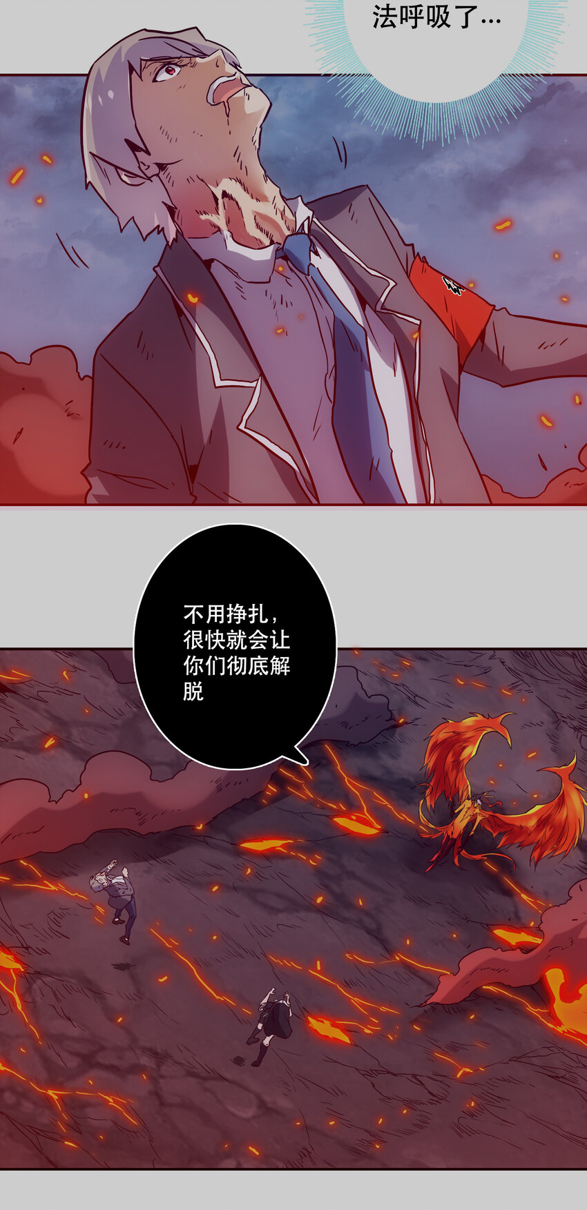 041 翻盘-第44话