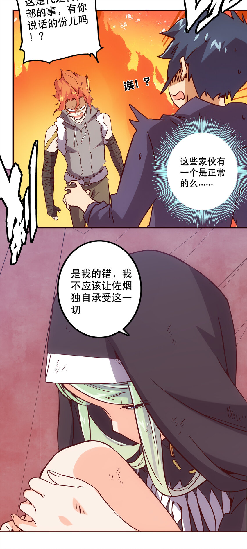 041 翻盘-第44话