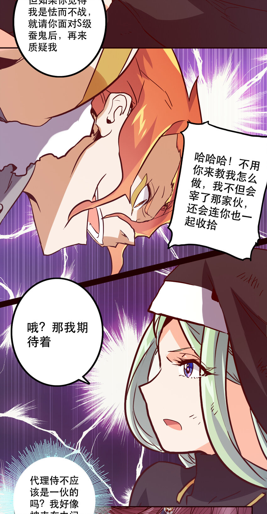 041 翻盘-第44话