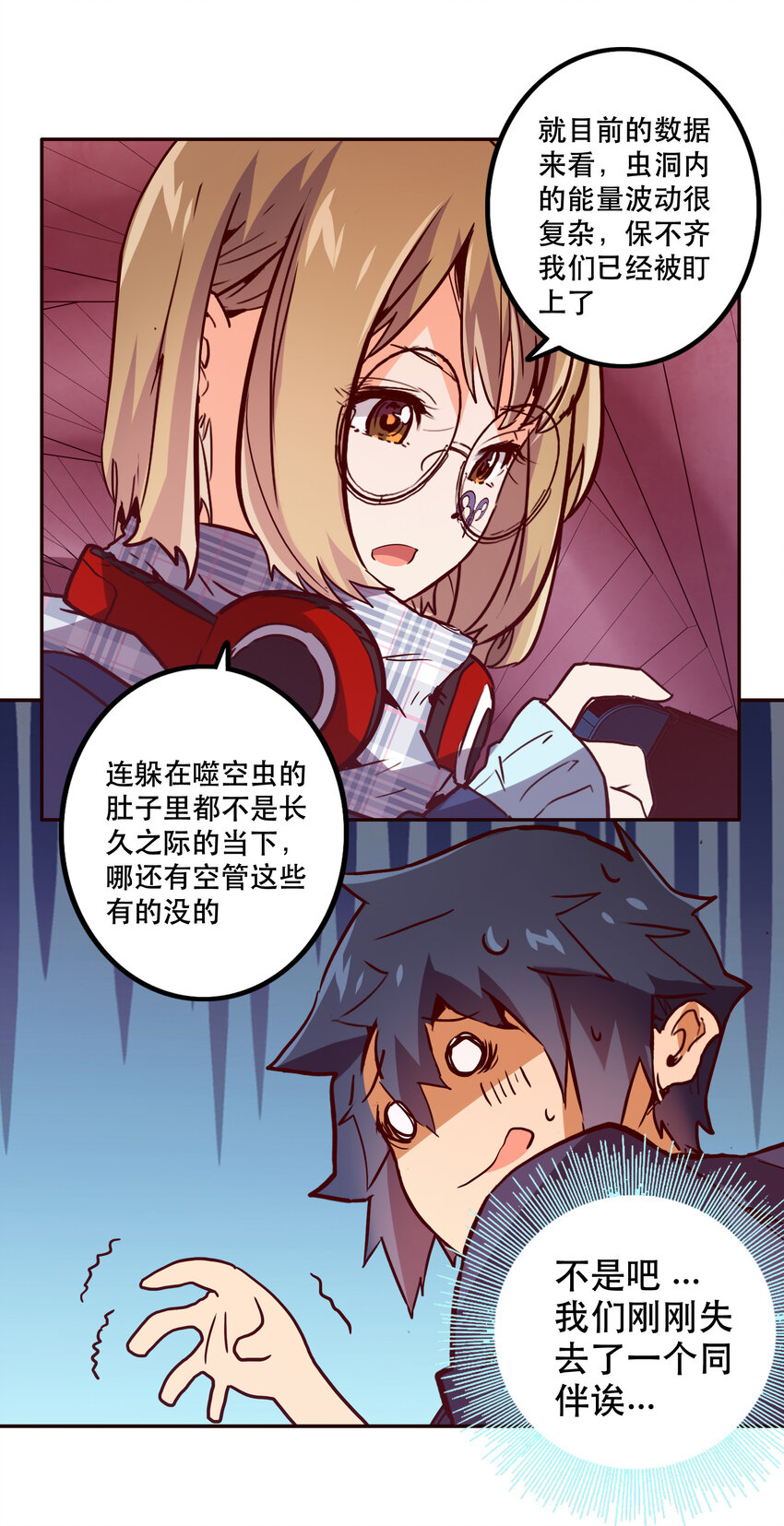 041 翻盘-第44话