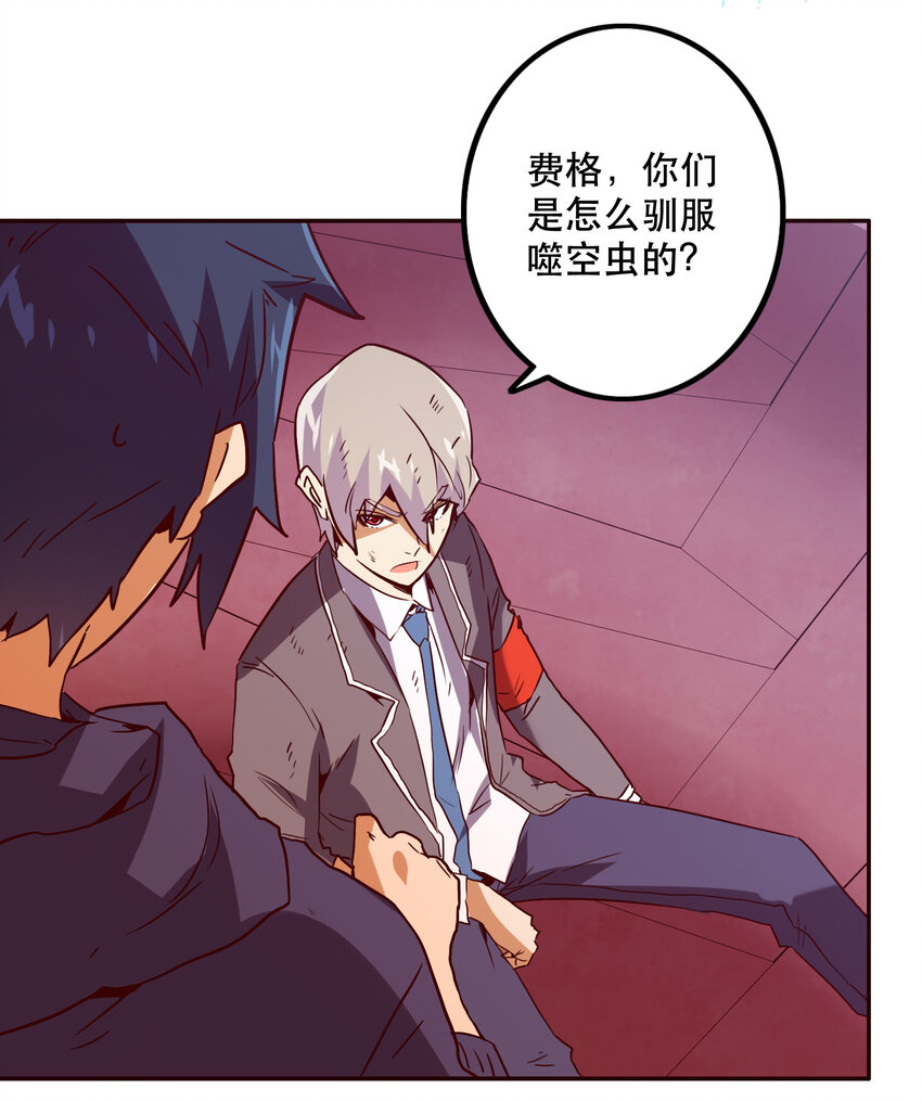 041 翻盘-第44话