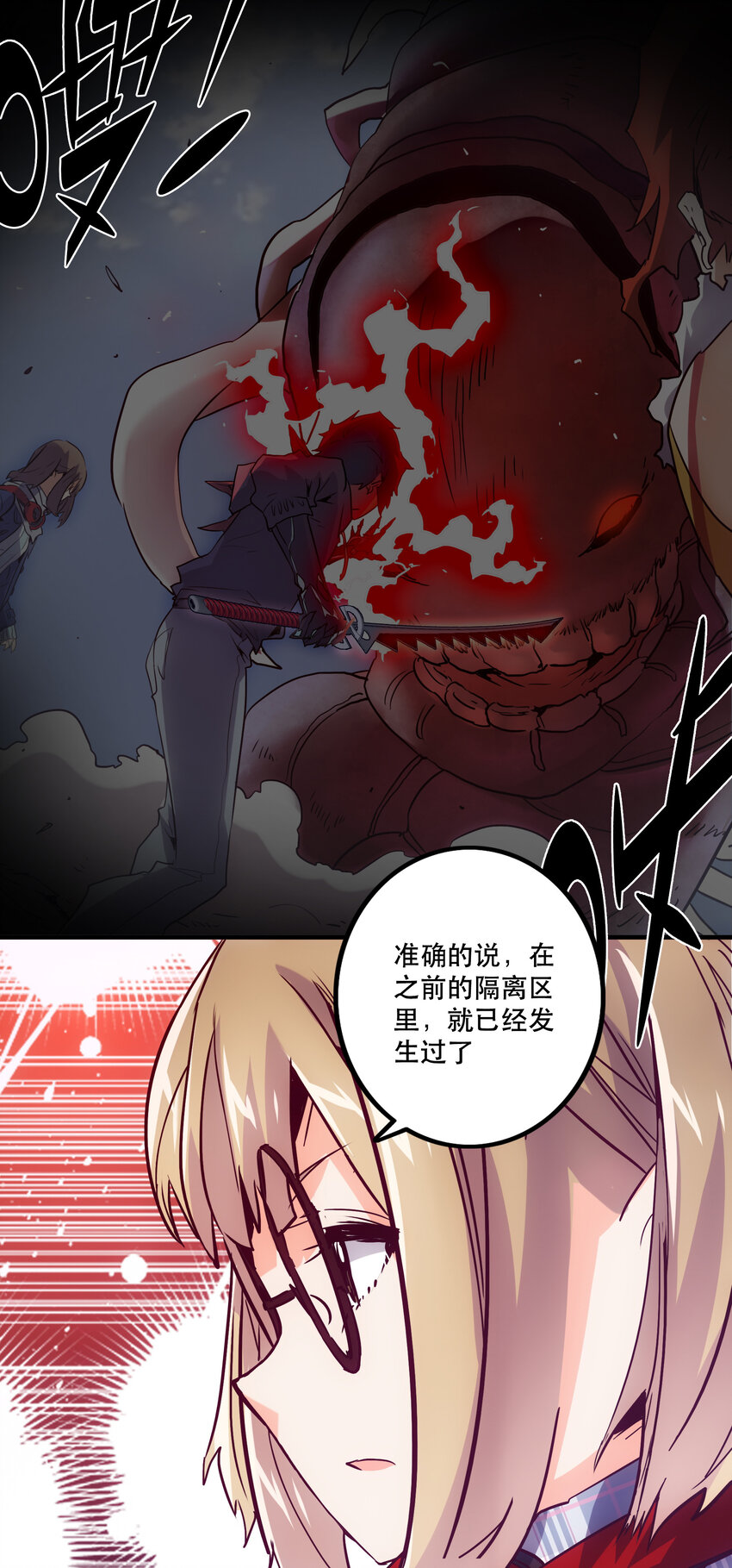 041 翻盘-第44话
