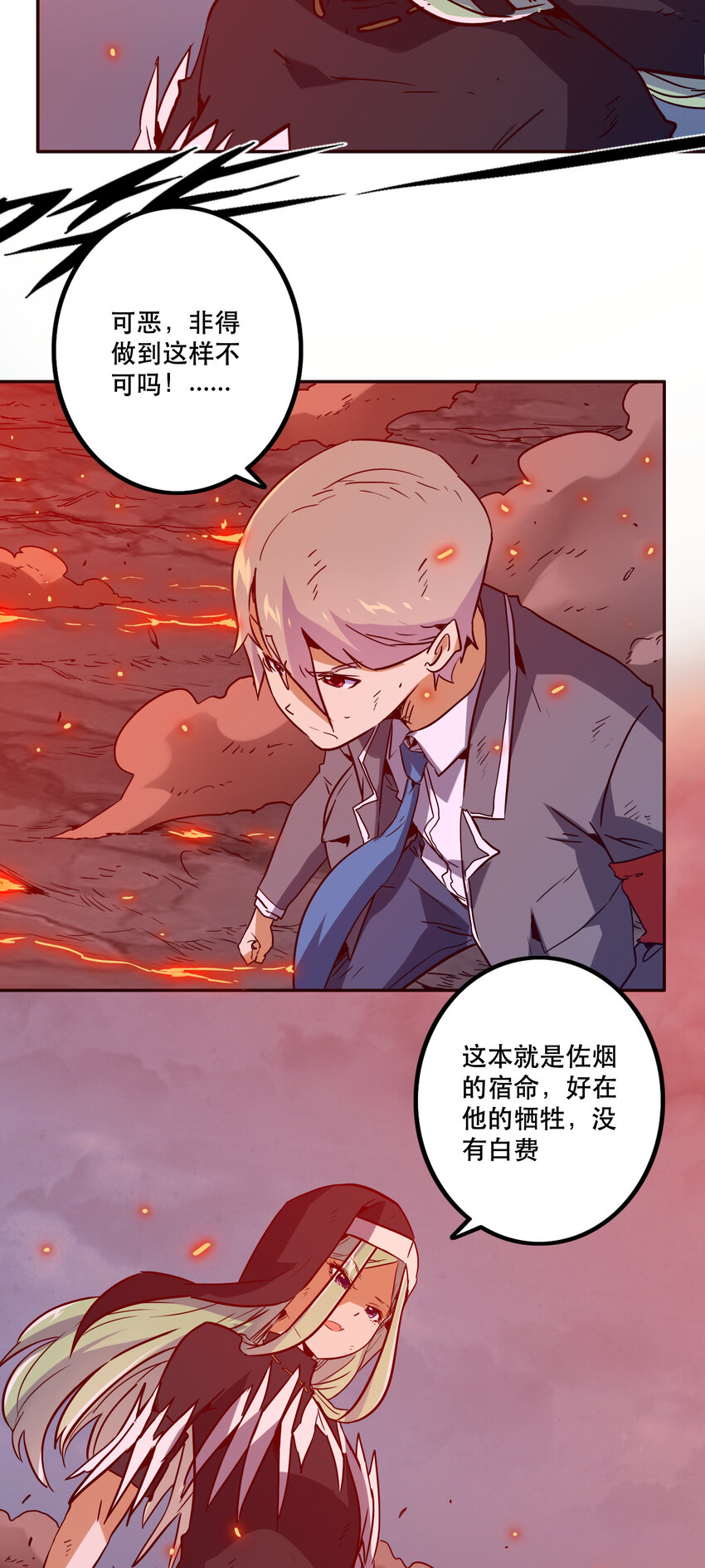 041 翻盘-第44话