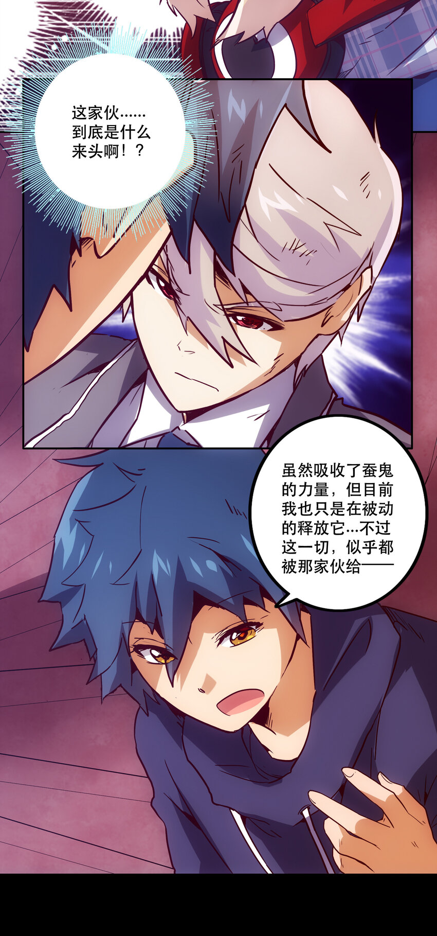 041 翻盘-第44话