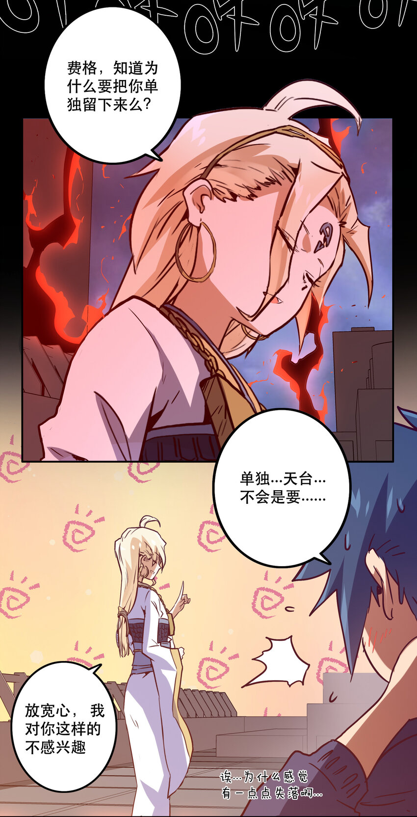 041 翻盘-第44话