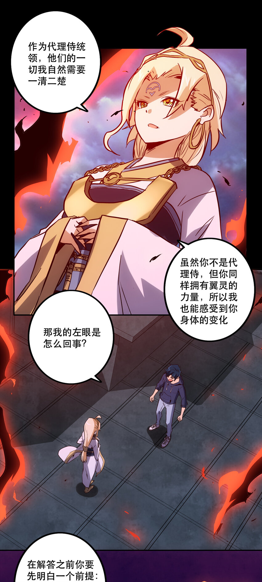 041 翻盘-第44话