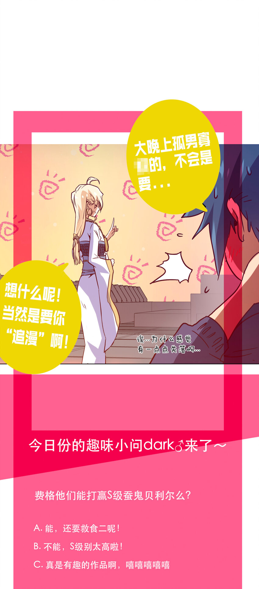 041 翻盘-第44话