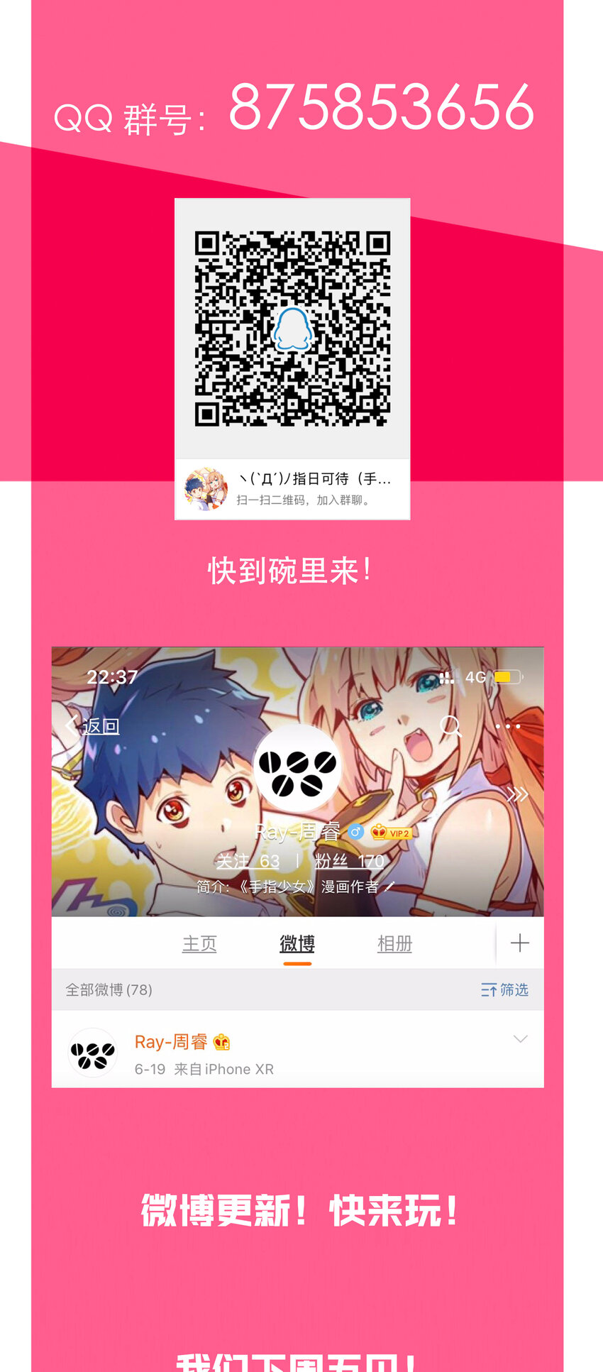 041 翻盘-第44话
