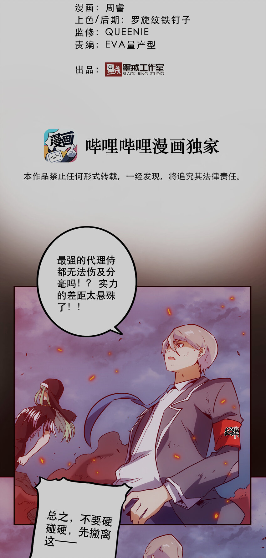 041 翻盘-第44话