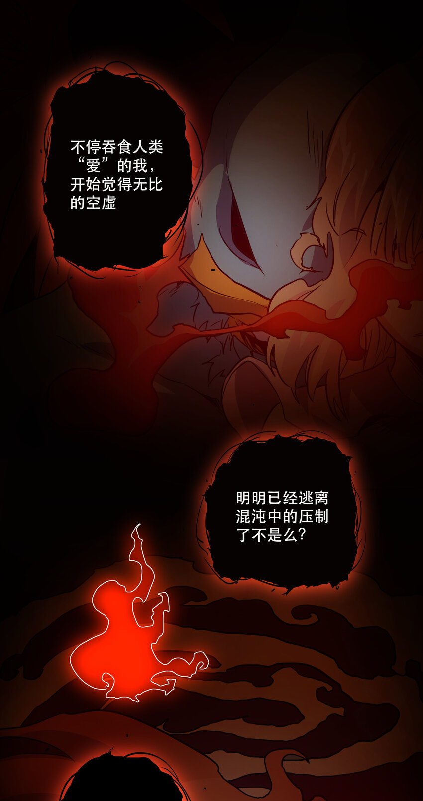 044 &ldquo;心&rdquo;的回忆-第48话