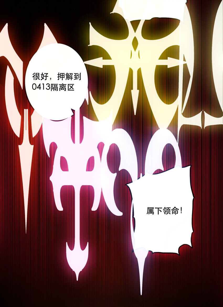 044 &ldquo;心&rdquo;的回忆-第48话