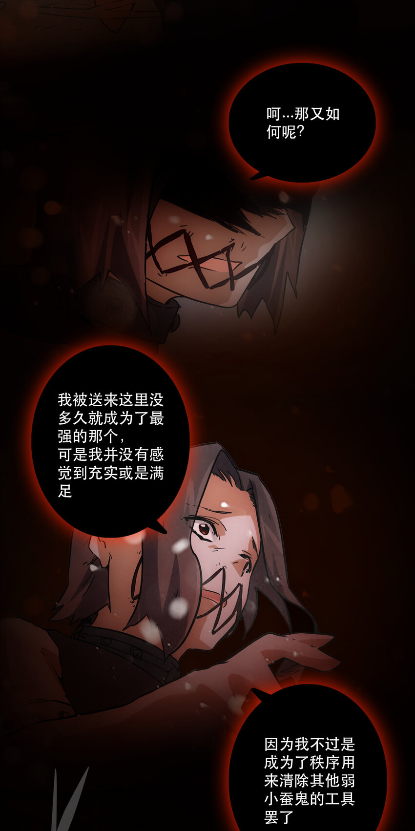 044 &ldquo;心&rdquo;的回忆-第48话