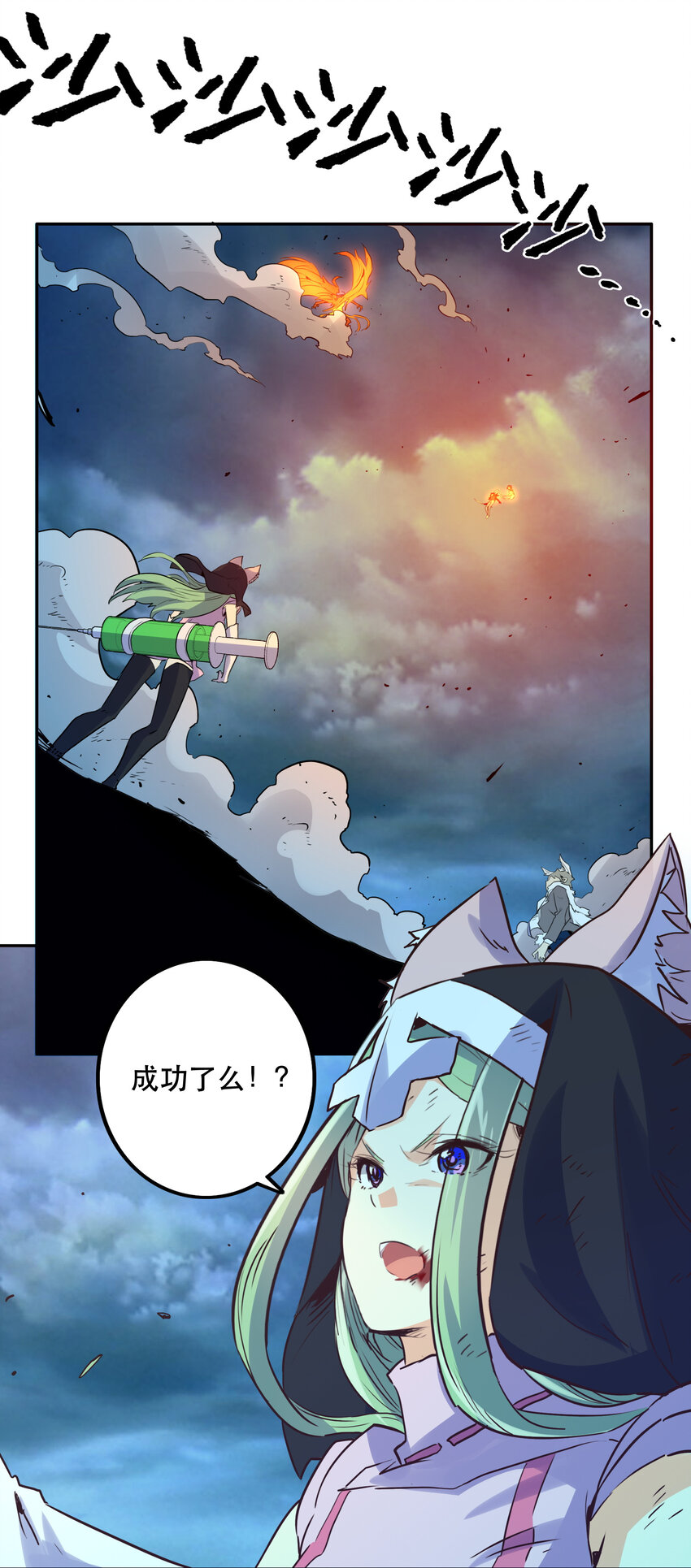 044 &ldquo;心&rdquo;的回忆-第48话