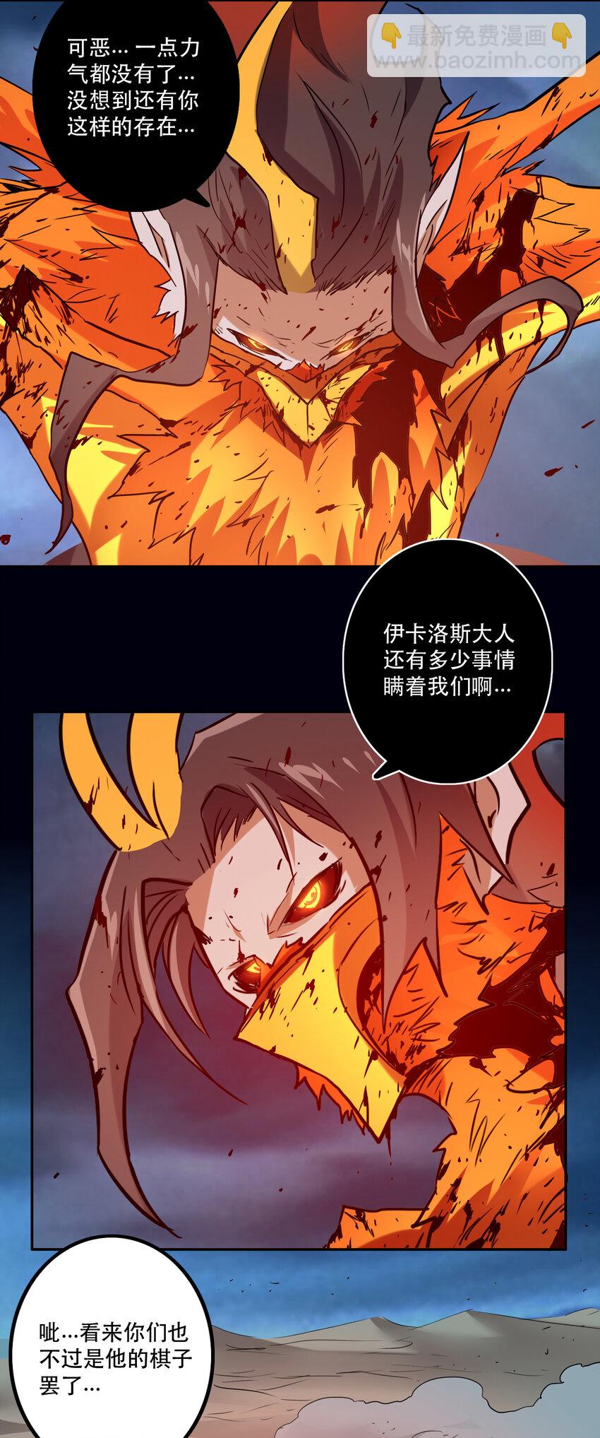 046 同类(1/2)-第50话