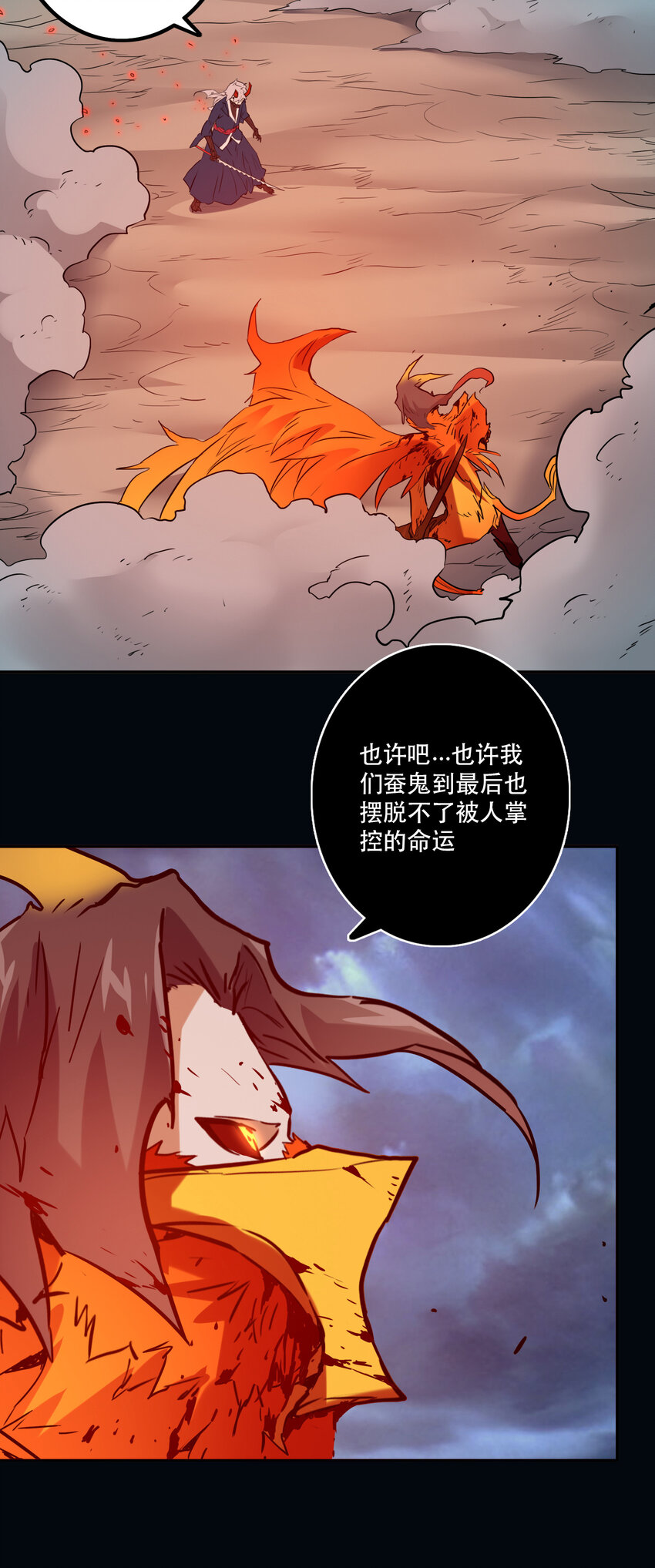 046 同类(1/2)-第50话