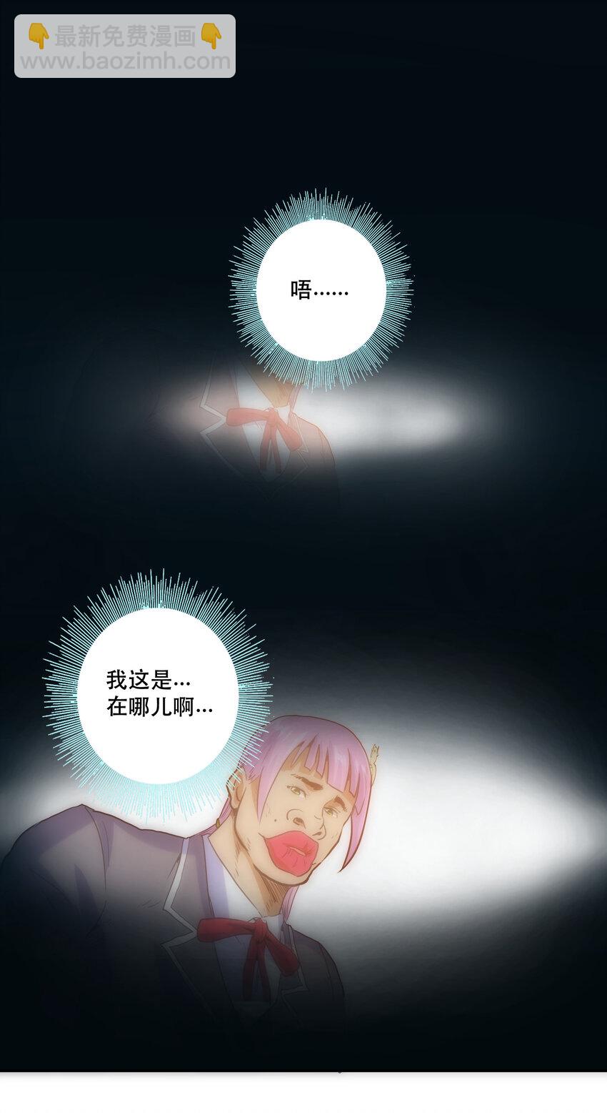 046 同类(1/2)-第50话