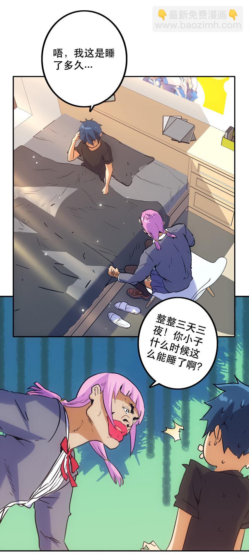046 同类(1/2)-第50话