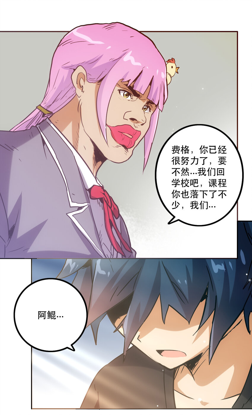 046 同类(1/2)-第50话
