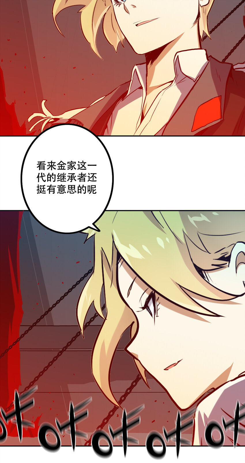 046 同类(1/2)-第50话
