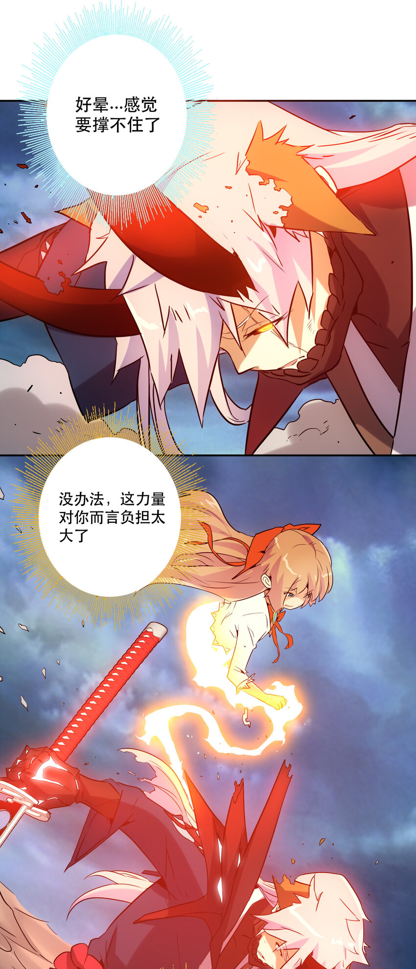 046 同类(1/2)-第50话