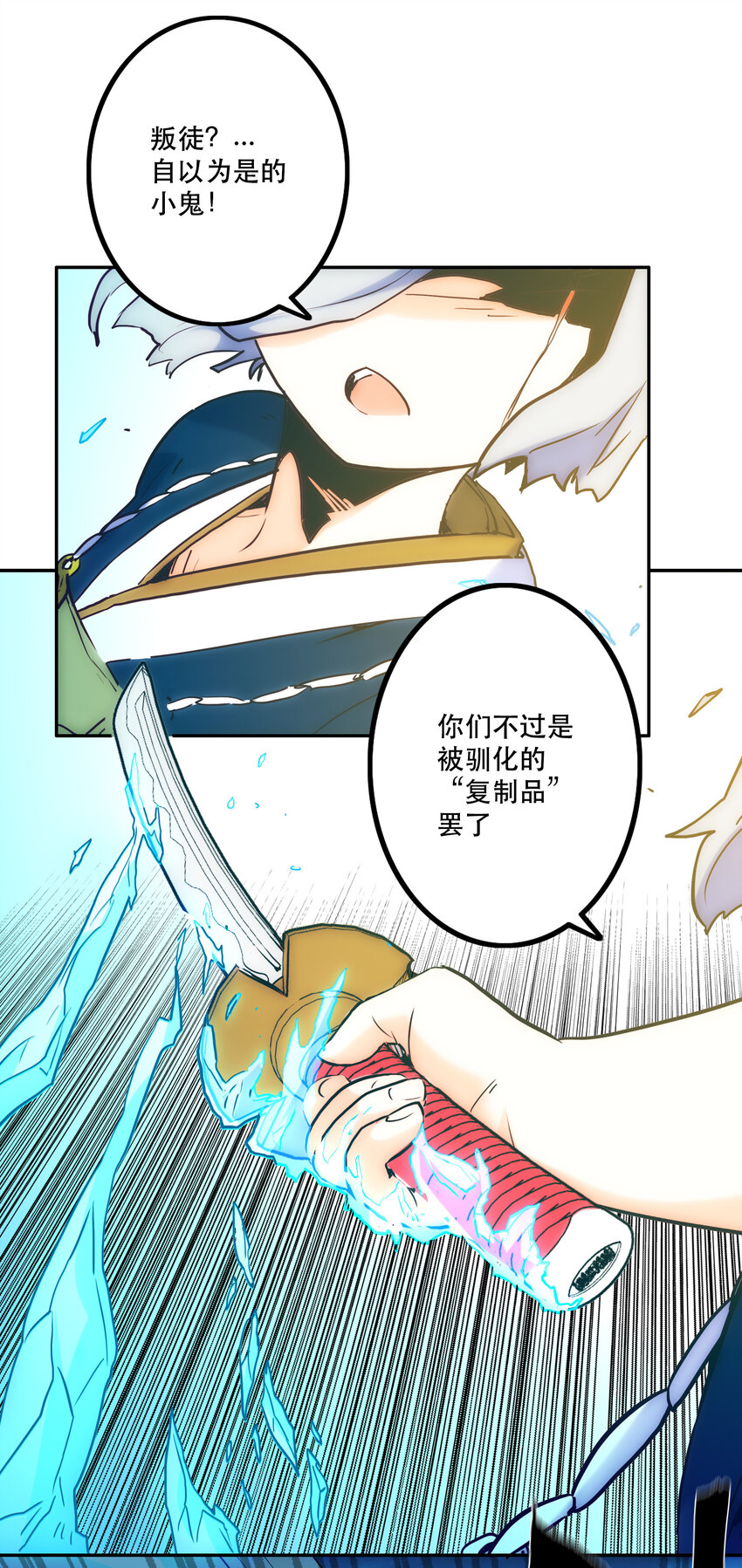 006 被舍弃的爱(1/2)-第6话