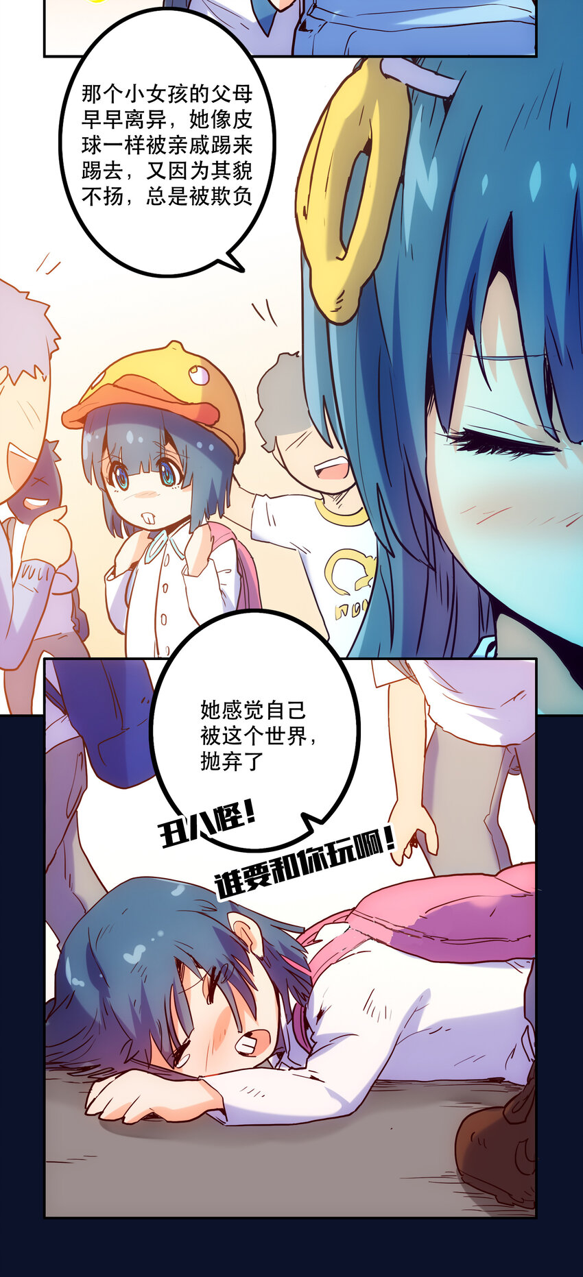 006 被舍弃的爱(1/2)-第6话